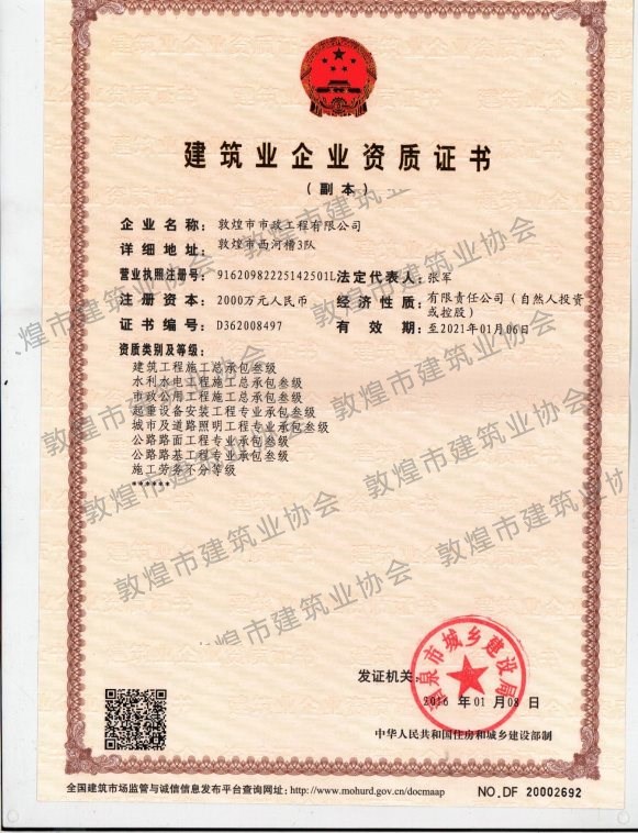2017年资质(1)