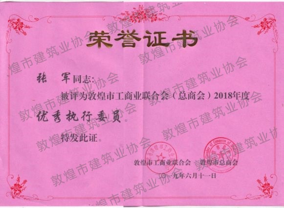 荣誉证书0002