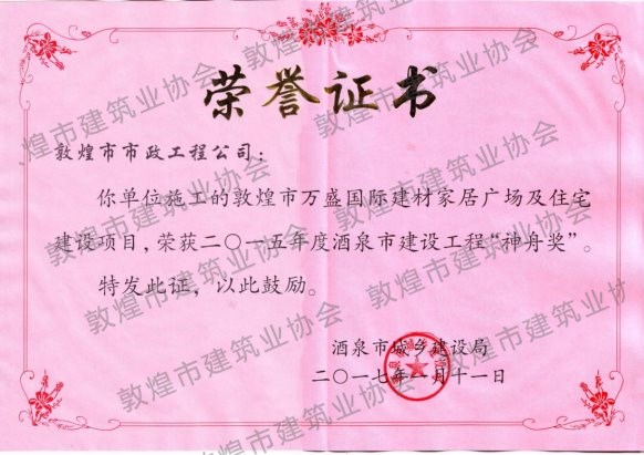 神州奖0001