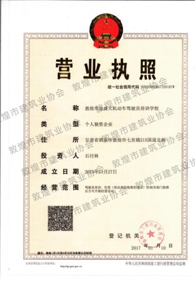 驾校