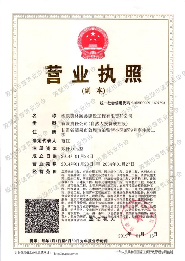 新营业执照