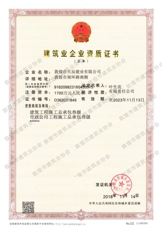 资质正本